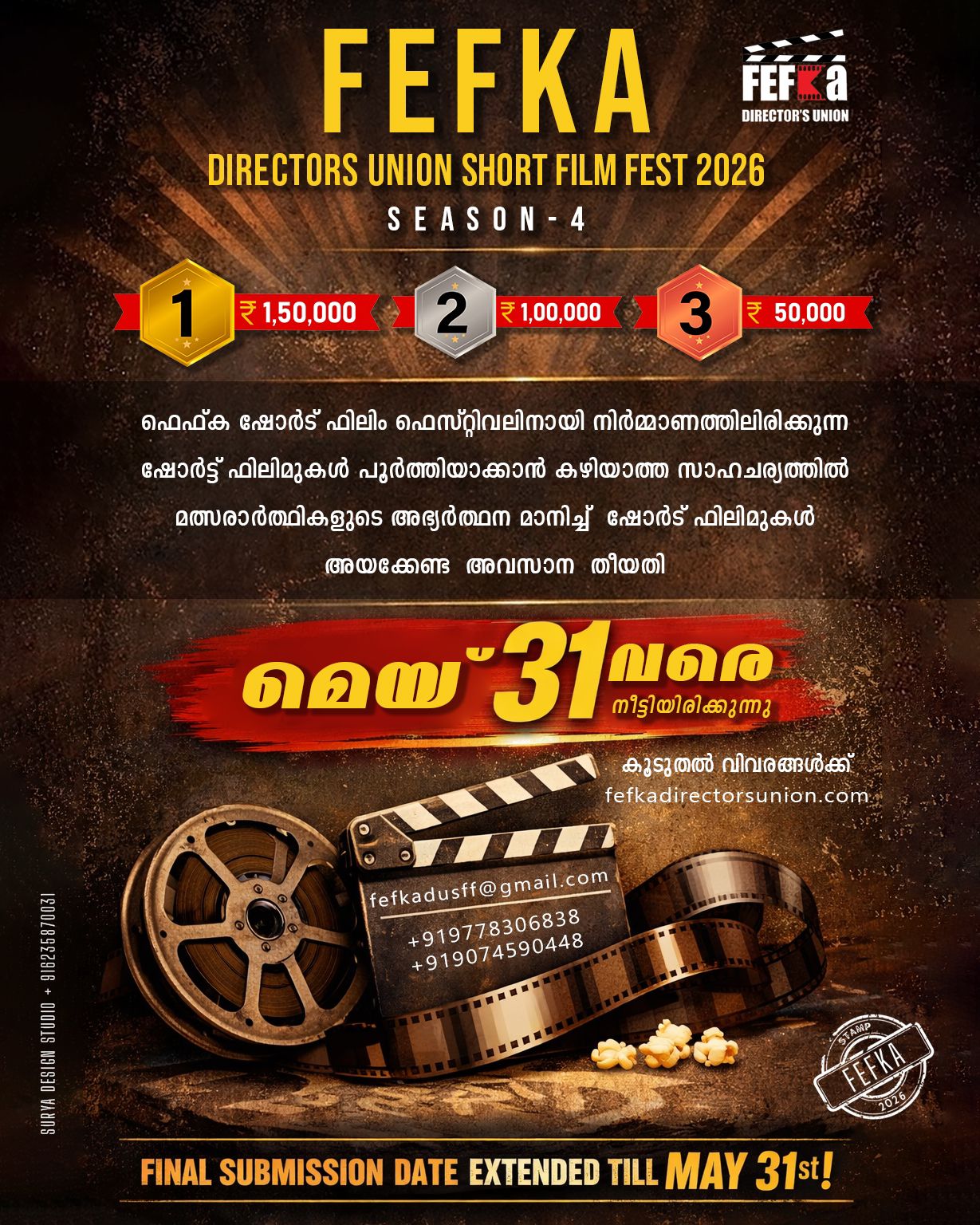 Get ready now… your request has been accepted…!!!